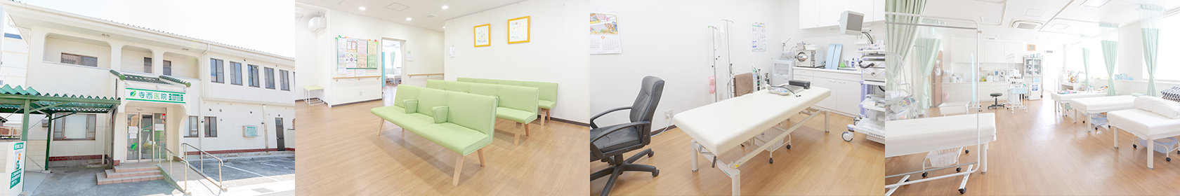 寺西医院